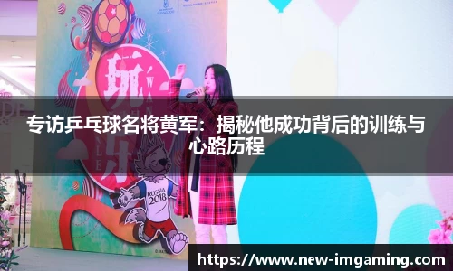 IM电竞官方网站